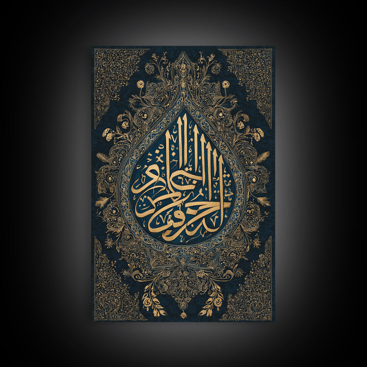 Elegant Gold Arabic Calligraphy On Dark Blue Background Framed Wall Art Intricate Islamic Art Traditional Home Decor