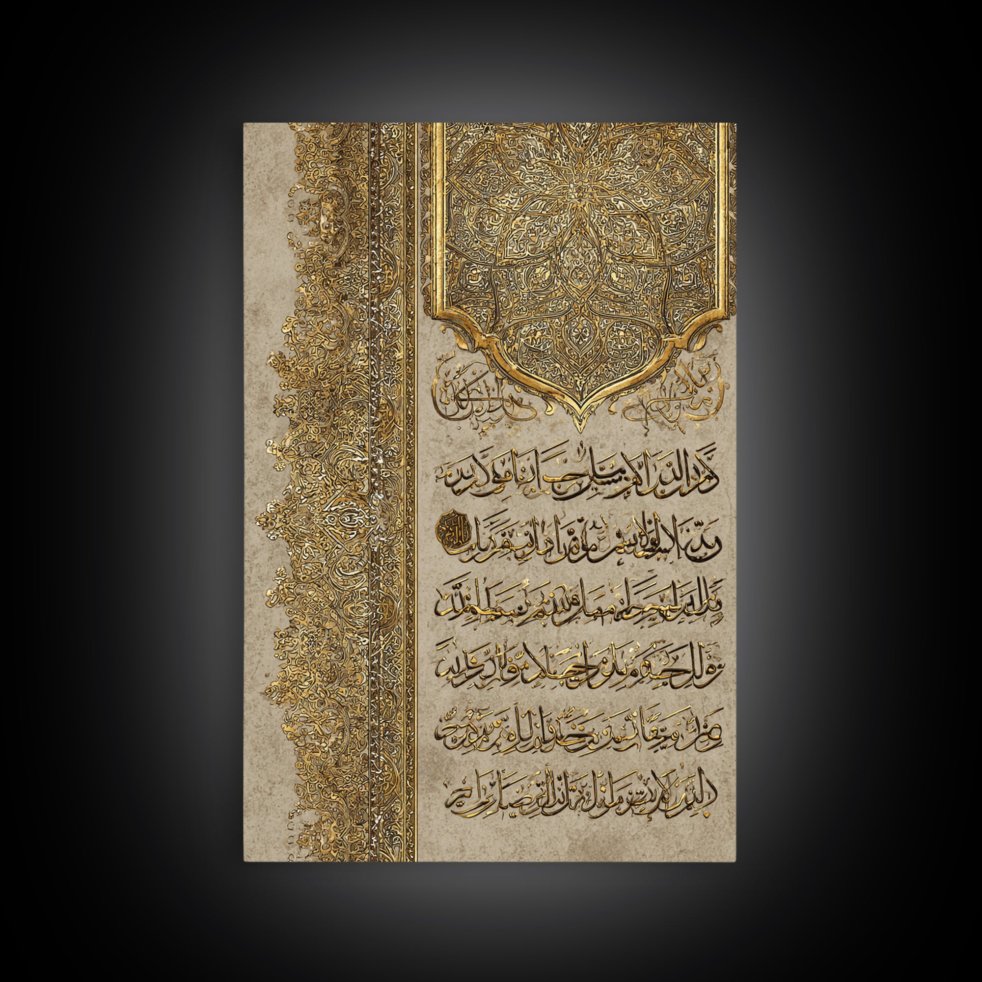 Intricate Gold Islamic Calligraphy Wall Art Print Featuring Elegant Quranic Design For Spiritual Home Decor And Prayer Room