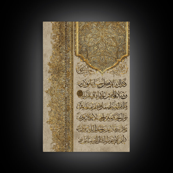Intricate Gold Islamic Calligraphy Wall Art Print Featuring Elegant Quranic Design For Spiritual Home Decor And Prayer Room
