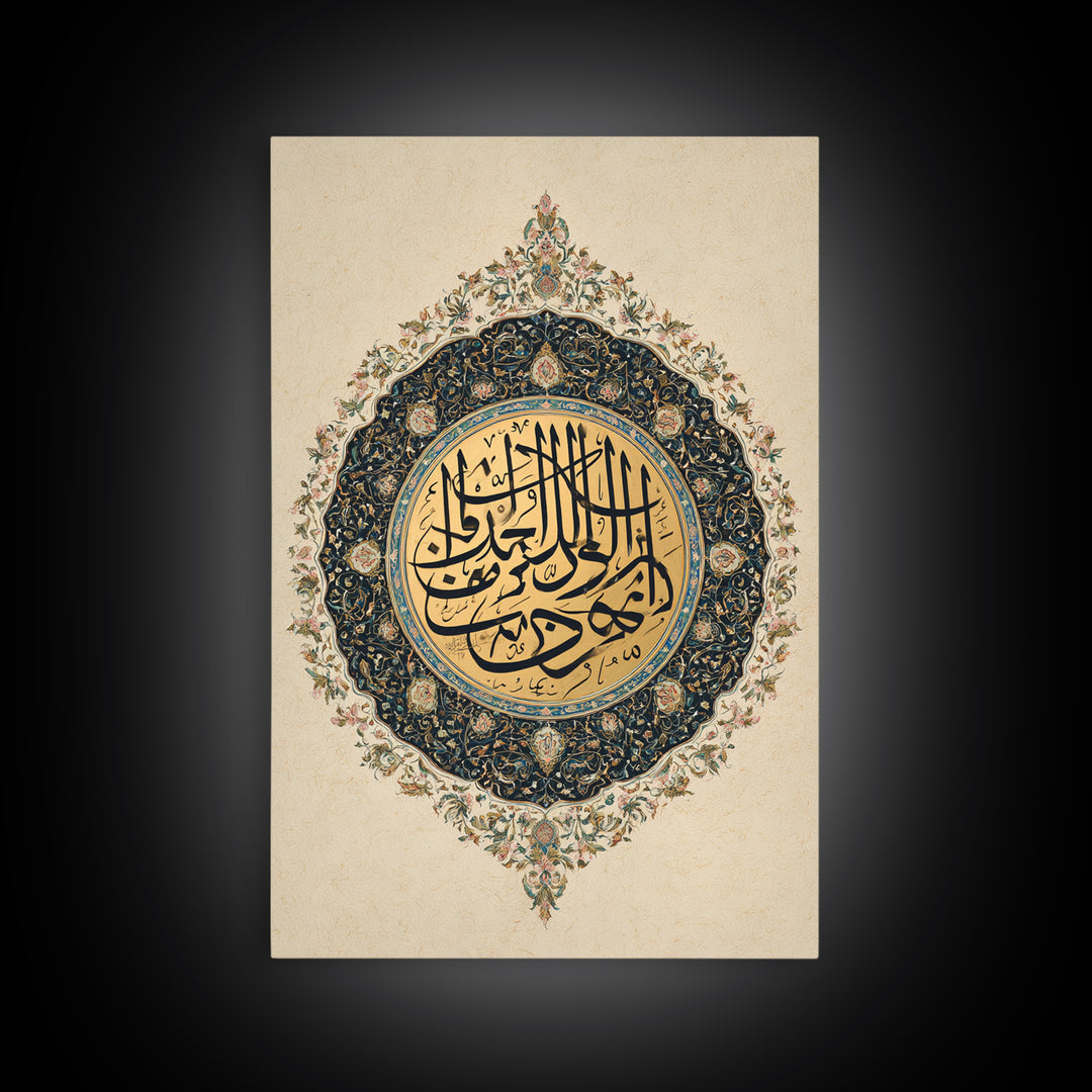 Stunning Blue And Gold Ornate Circular Islamic Calligraphy Wall Art Framed Canvas Print For Elegant Spiritual Home Decor