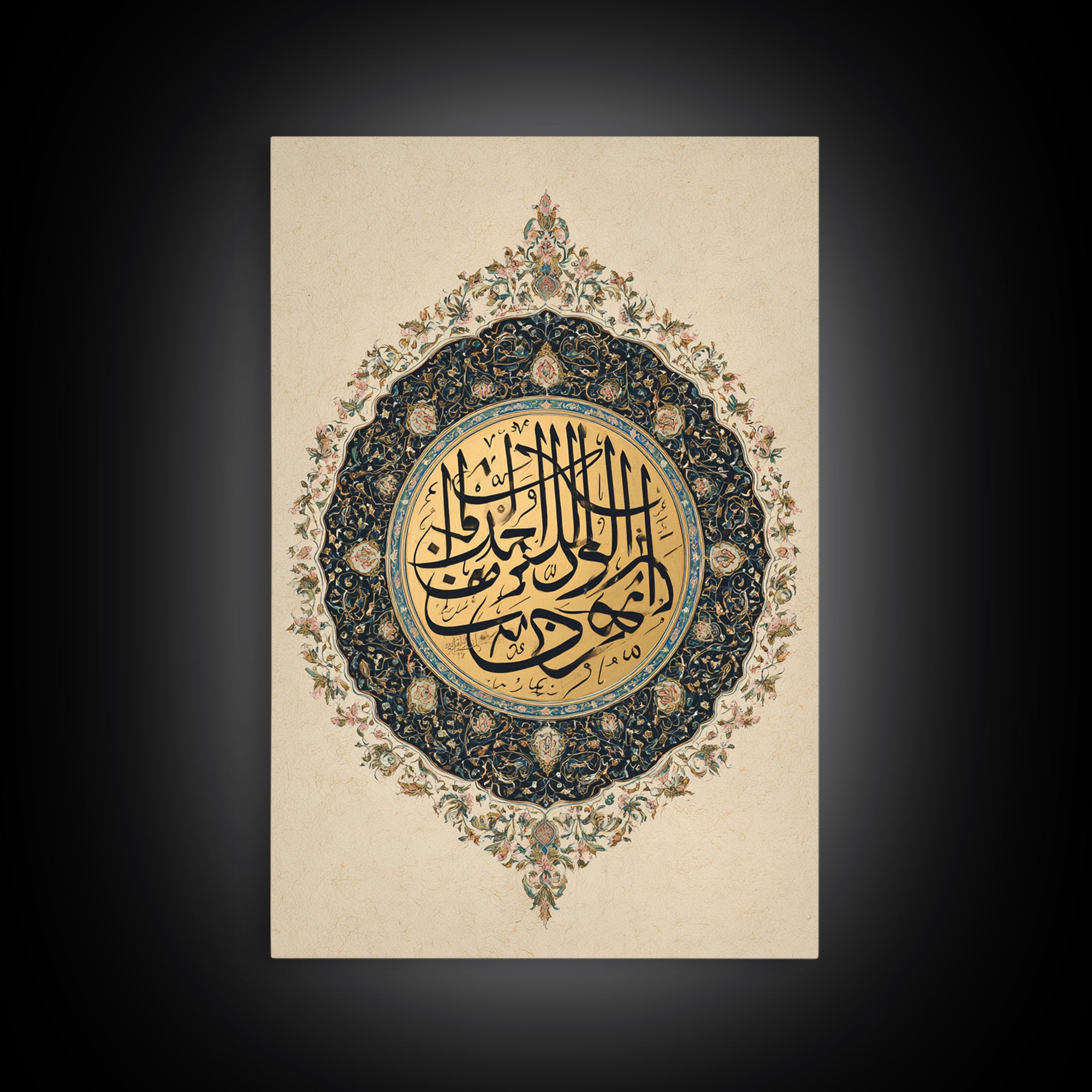Stunning Blue And Gold Ornate Circular Islamic Calligraphy Wall Art Framed Canvas Print For Elegant Spiritual Home Decor