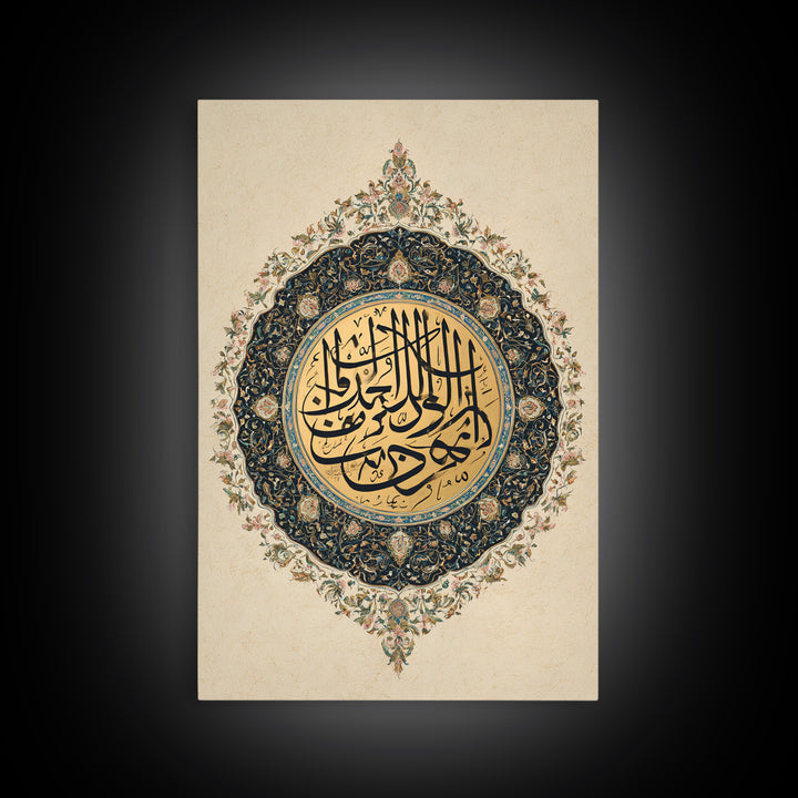 Stunning Blue And Gold Ornate Circular Islamic Calligraphy Wall Art Framed Canvas Print For Elegant Spiritual Home Decor