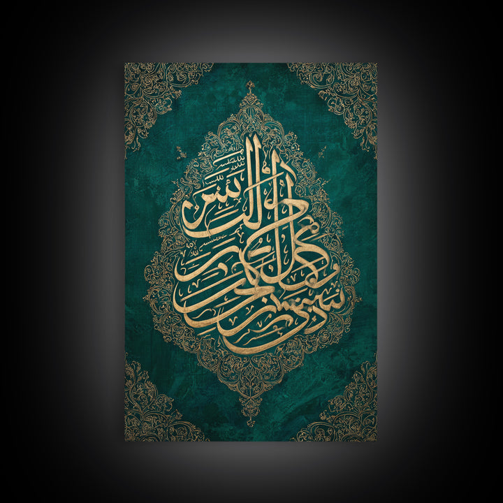 Elegant Islamic Arabic Calligraphy In Gold On Teal Green Background Wall Art Print For Spiritual Home Decor And Meditation Rooms