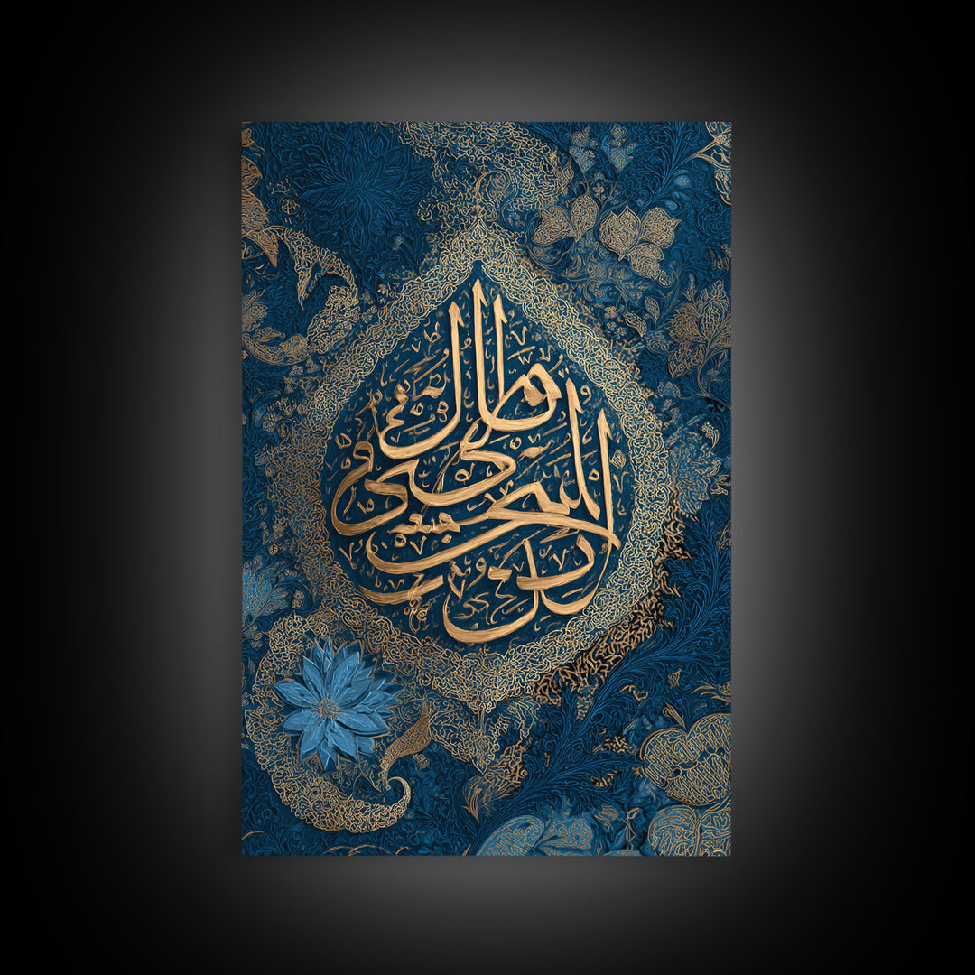 Elegant Arabic Calligraphy With Floral Blue And Gold Design Framed Canvas Print For Spiritual Home Decor And Islamic Wall Art