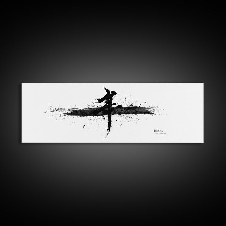 Bold Japanese Calligraphy Wall Art, Black And White Canvas Print, Zen Ink Painting, Minimalist Office Decor, Japandi Home Decor