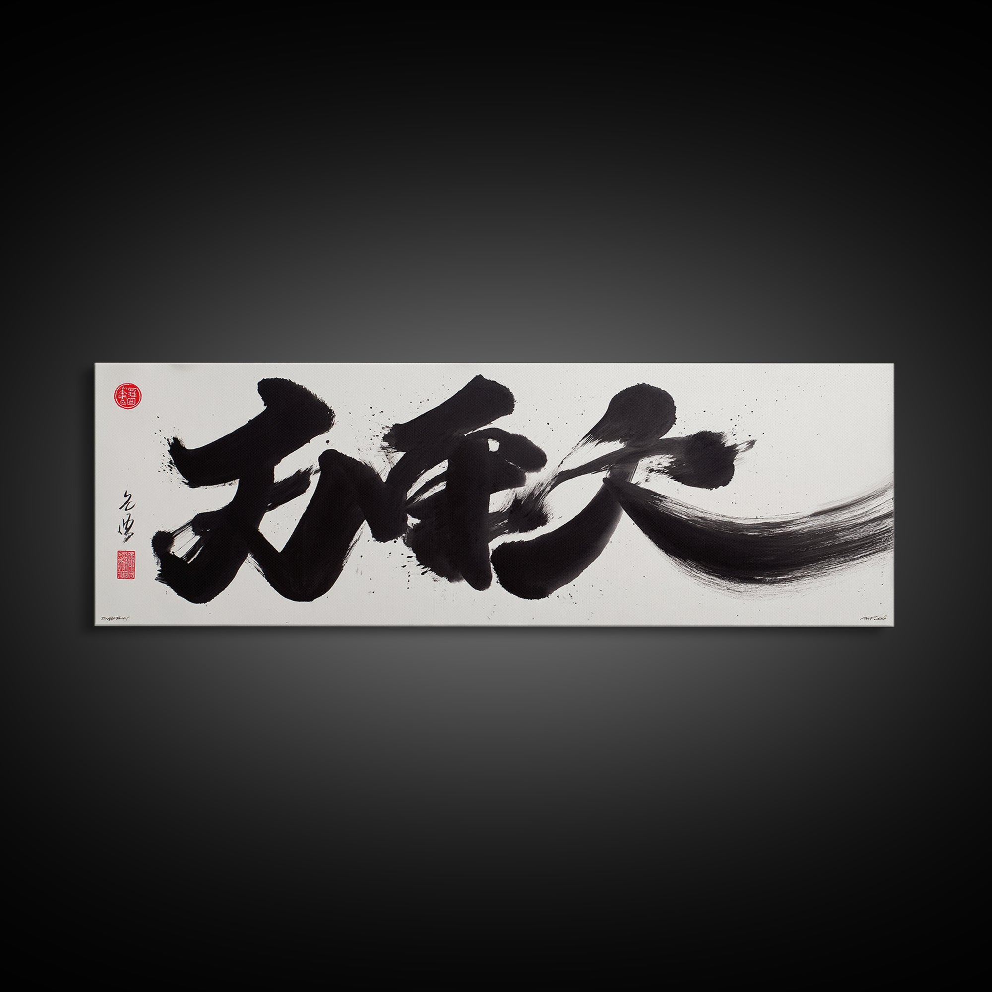 Bold Japanese Calligraphy Canvas Print, Black Ink Kanji Wall Art, Minimal Zen Decor For Office And Japandi Home Wall Decor