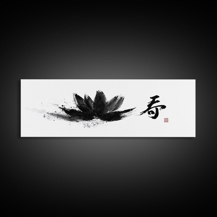 Black Lotus Japanese Calligraphy Wall Art, Zen Ink Canvas Print For Meditation Room, Japandi Decor And Spiritual Gift Idea