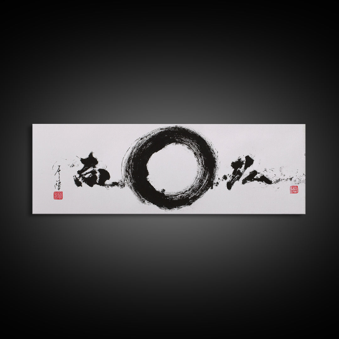 Enso Circle Japanese Calligraphy Wall Art, Black And White Zen Canvas Print For Meditation Room And Minimalist Decor Gift