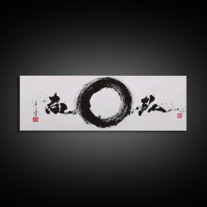 Enso Circle Japanese Calligraphy Wall Art, Black And White Zen Canvas Print For Meditation Room And Minimalist Decor Gift