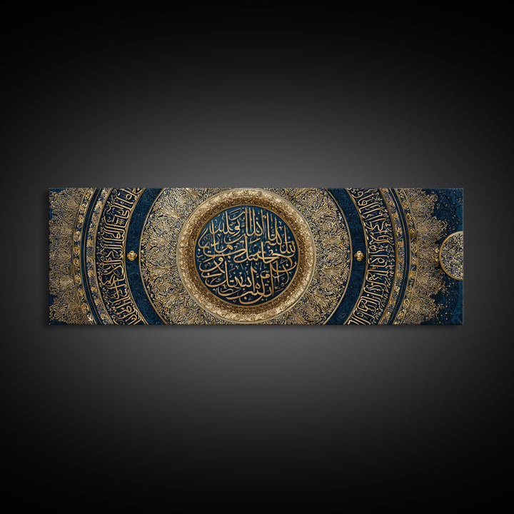 Intricate Islamic Calligraphy Art Circular Design Large Wall Art Framed Canvas Print For Spiritual Decor
