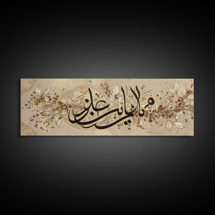 Elegant Classic Arabic Calligraphy Art With Gold Leaf Feathers Traditional Handmade Canvas Print