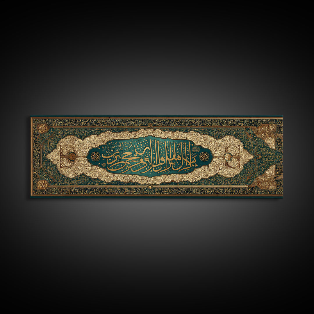 Exquisite Framed Canvas Print Featuring Intricate Arabic Calligraphy And Ornate Design With Gold And Green Tones Perfect Islamic Wall Art Decor Gift