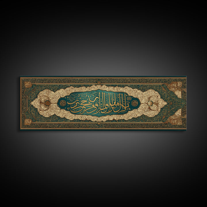 Exquisite Framed Canvas Print Featuring Intricate Arabic Calligraphy And Ornate Design With Gold And Green Tones Perfect Islamic Wall Art Decor Gift