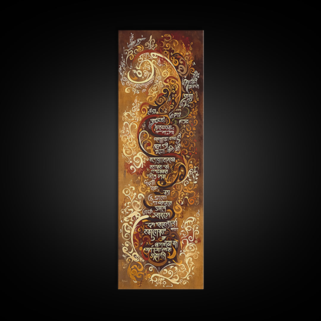 Golden Paisley African Script Wall Art, Ornate Brown Calligraphy Canvas, Boho Afrocentric Decor, Cultural Statement Print