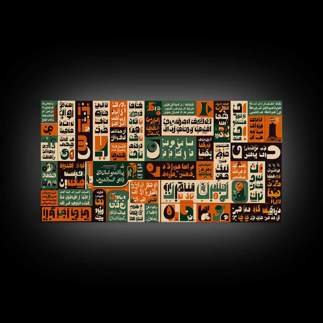 Orange Green Arabic Calligraphy Mosaic Wall Art, Afrocentric Abstract Poster, Cultural Home Decor, Modern Ethnic Canvas Print