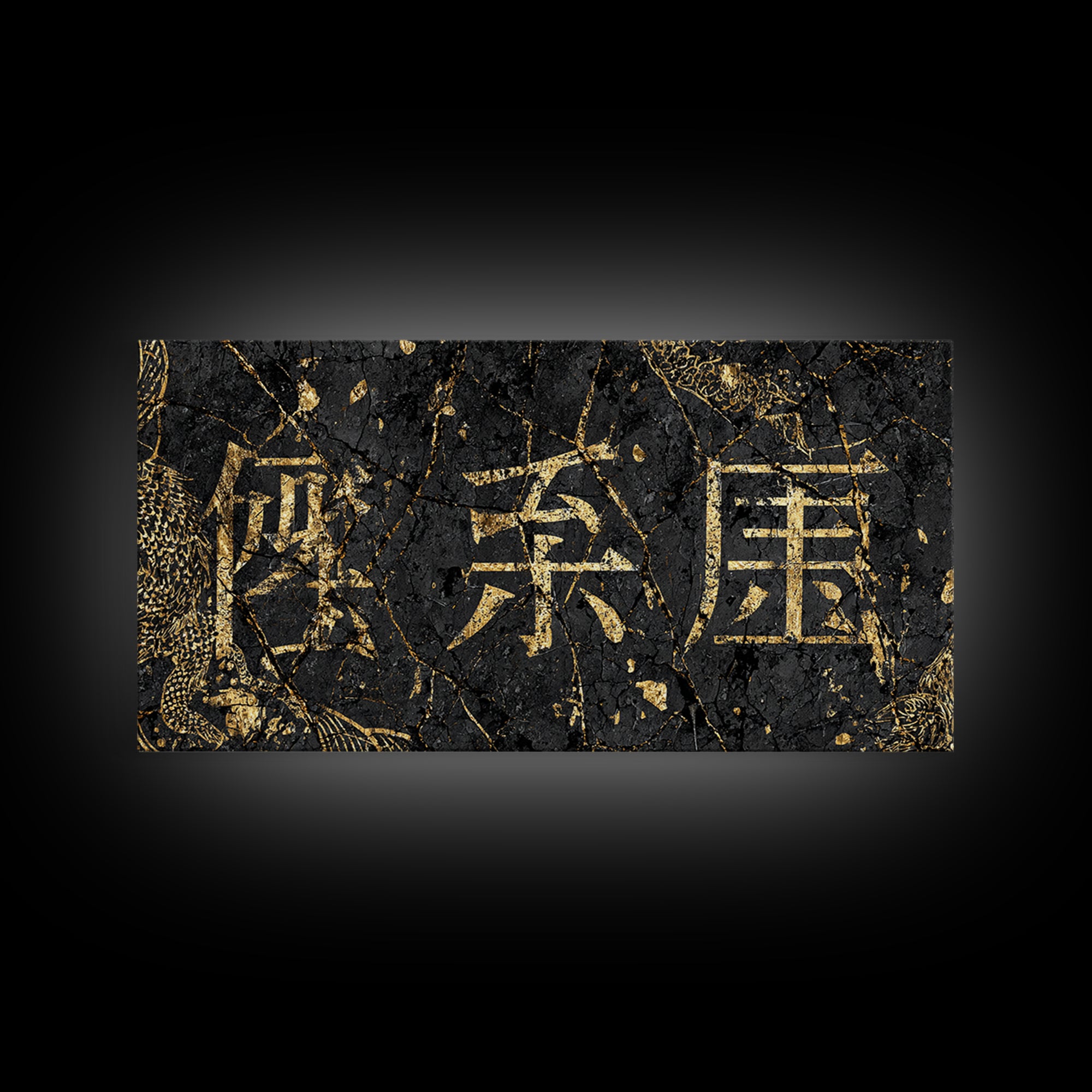 Gold Chinese Calligraphy Wall Art, Black And Gold Cultural Decor, Cracked Stone Texture, Elegant Office Statement Gift For Home