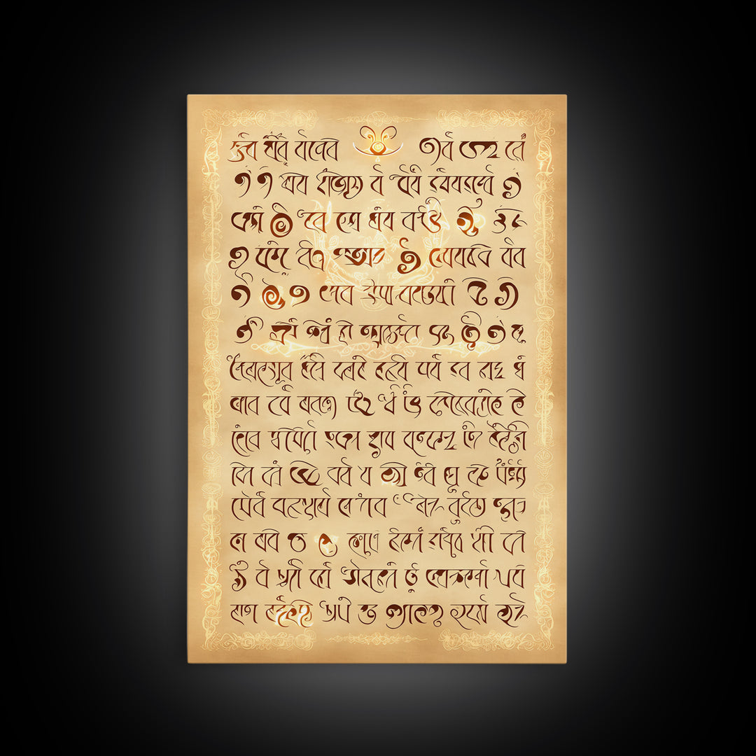 Warm Cream Ornate Calligraphy Wall Art, Ancient Script Poster Style, Spiritual Canvas Print, Boho Cultural Home Decor Gift
