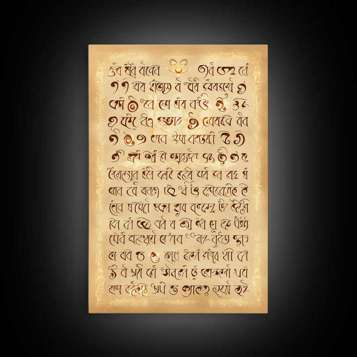 Warm Cream Ornate Calligraphy Wall Art, Ancient Script Poster Style, Spiritual Canvas Print, Boho Cultural Home Decor Gift