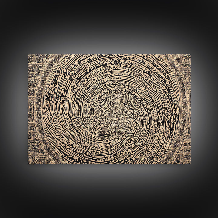 Spiral Arabic Calligraphy Wall Art, Abstract Islamic Pattern Canvas Print, Beige Black Decor, Spiritual Gallery Home Decor