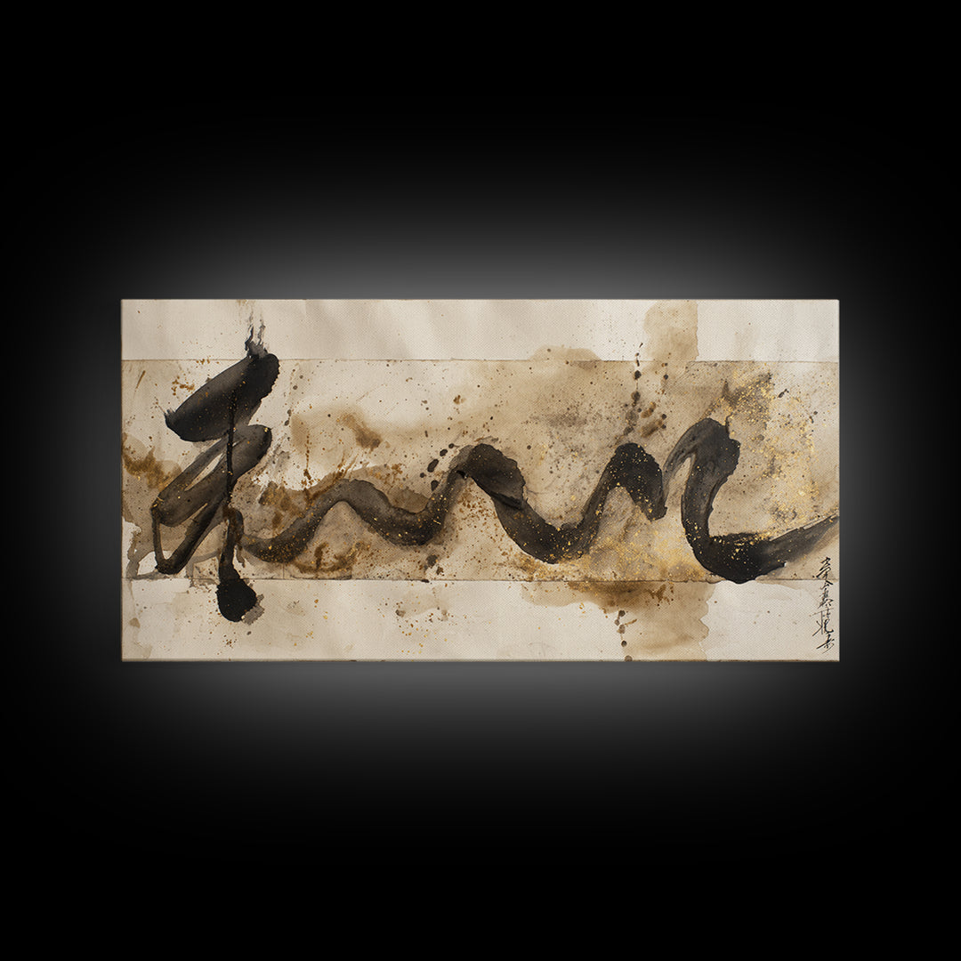 Minimal Black Calligraphy Rhythm Framed Canvas Print, Calligraphy Art, Fine Art Print, Living Room Decor, Fine Art, Script, CAL-2x1-27