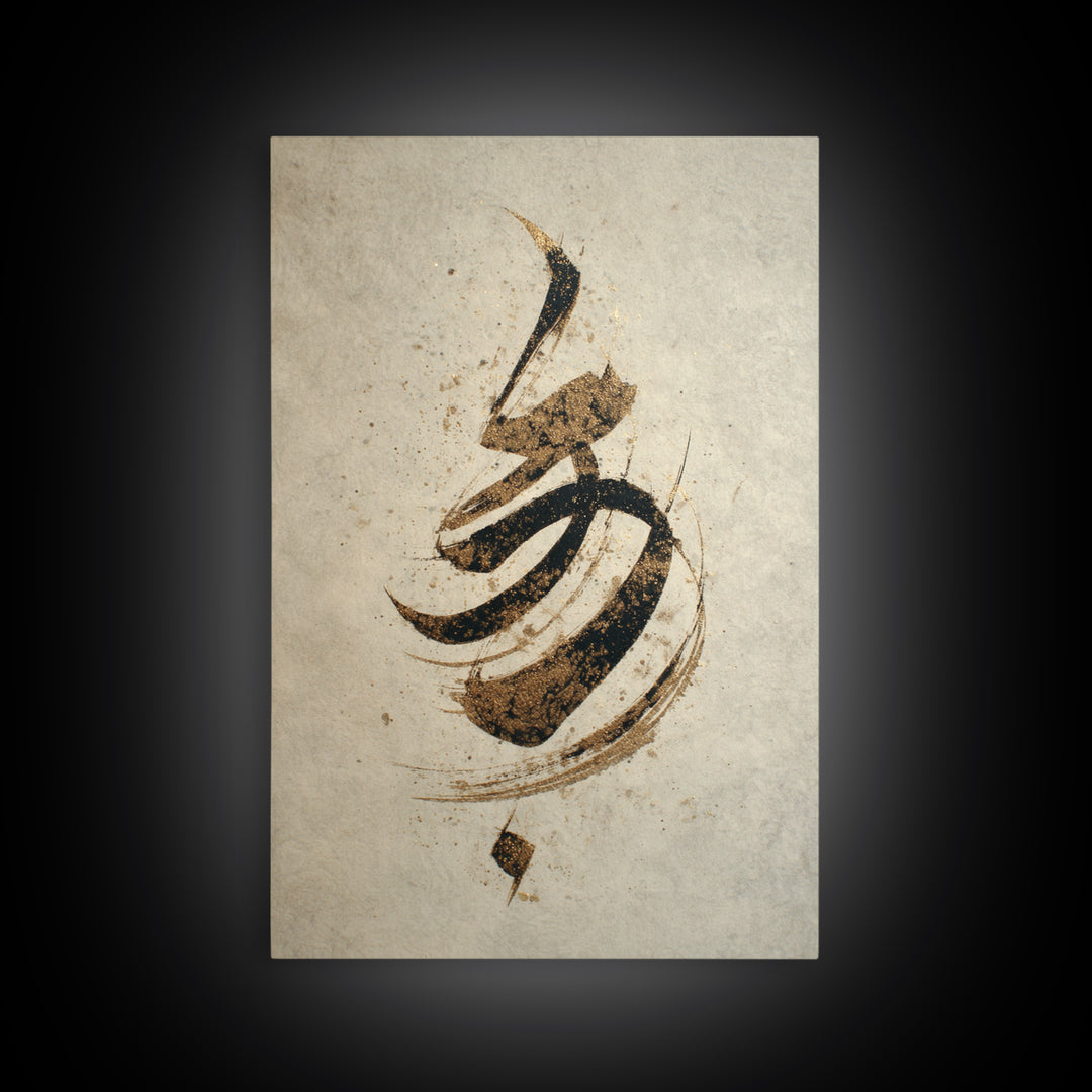 Calligraphic Bird Shape Formed from Flowing Lines Framed Canvas Print, Calligraphy Art, Print, Living Room Decor, Script, CAL-2x3-88