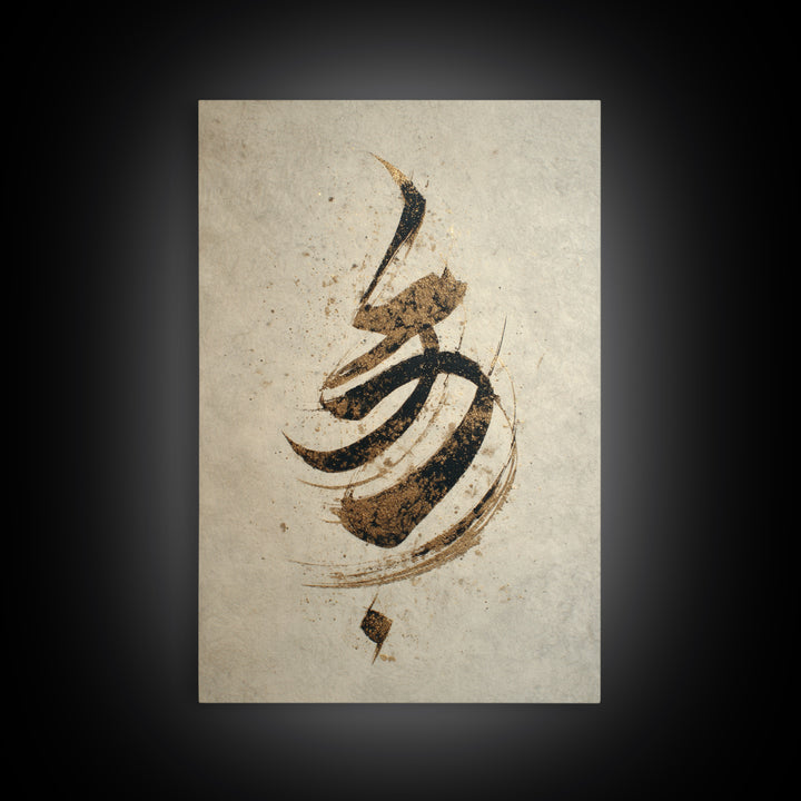 Calligraphic Bird Shape Formed from Flowing Lines Framed Canvas Print, Calligraphy Art, Print, Living Room Decor, Script, CAL-2x3-88