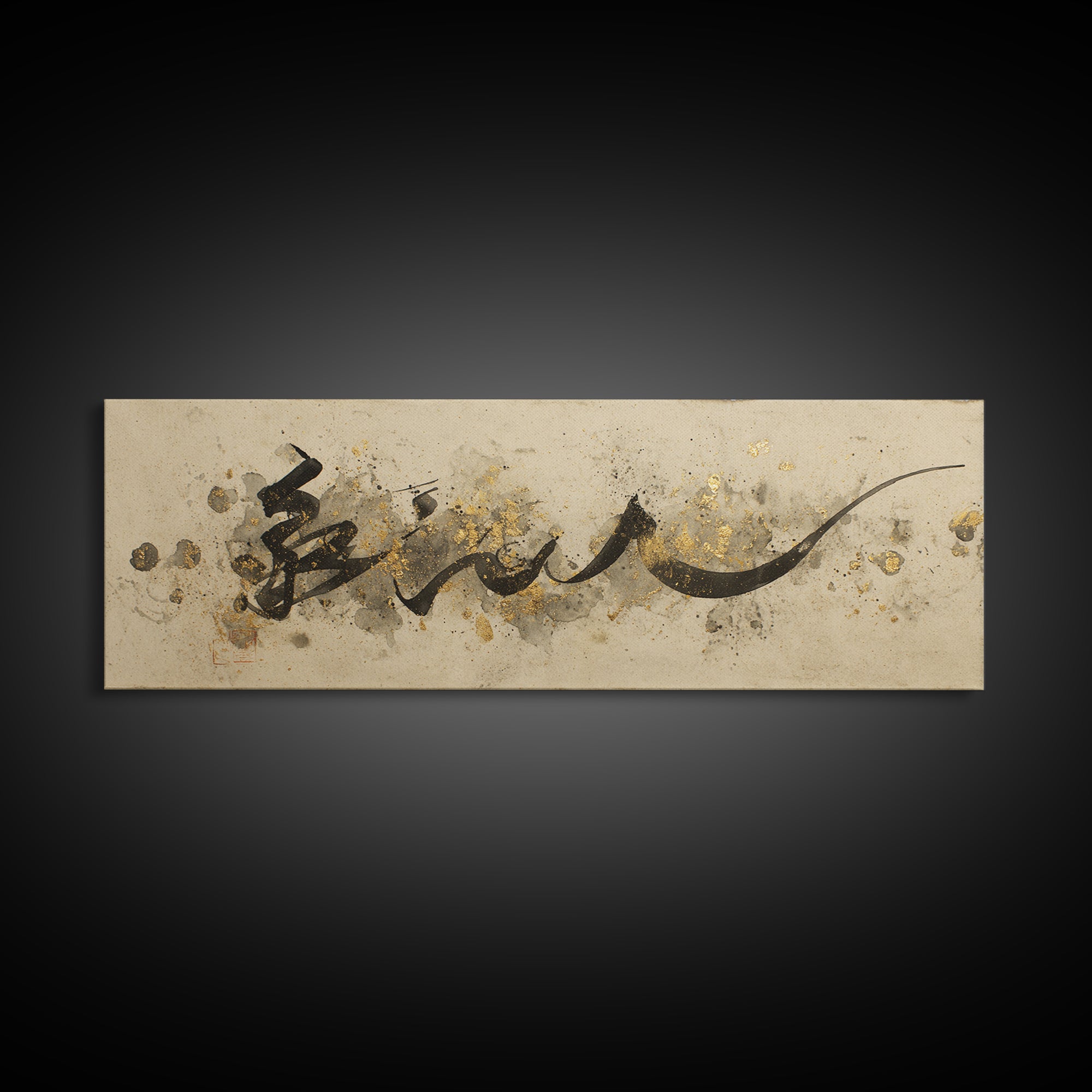 Minimal Black Calligraphy Rhythm Framed Canvas Print, Calligraphy Art, Wall Decor, Living Room Decor, Fine Art, Script, CAL-3x1-47