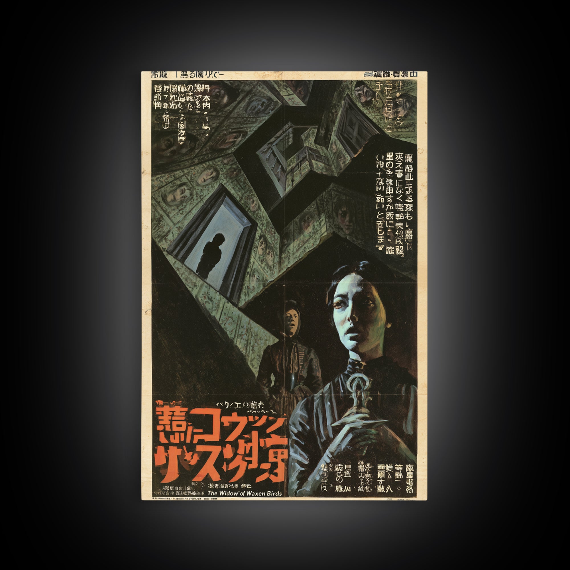 The Widow's House Of Waxen Birds, Japanese Horror Film Poster, Retro Gothic Cinema Art, Vintage Halloween Wall Art, Framed Canvas Print