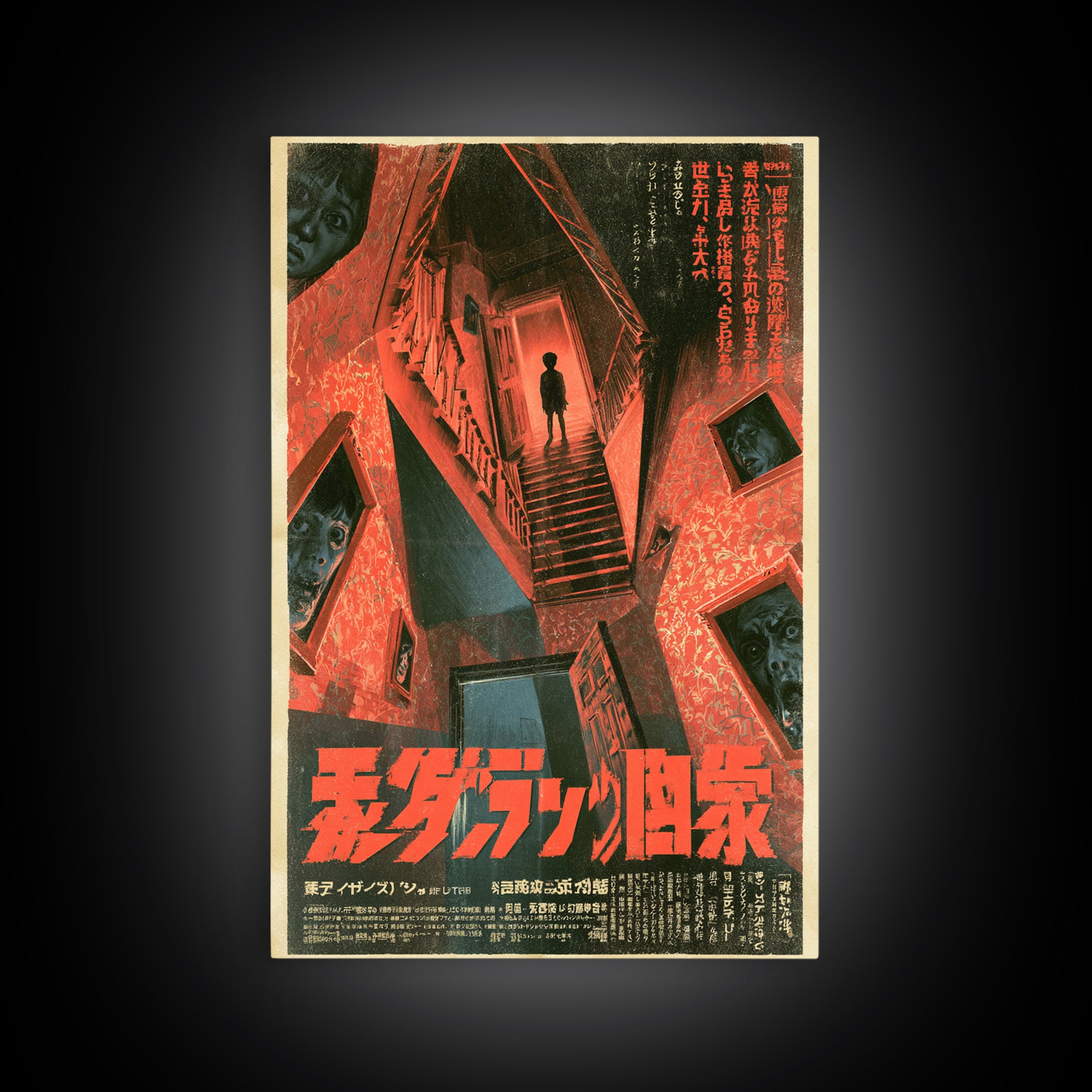 The Empty Bedroom Counts To Ten, Japanese Horror Film Poster, Retro Gothic Cinema Art, Vintage Halloween Wall Art, Framed Canvas Print