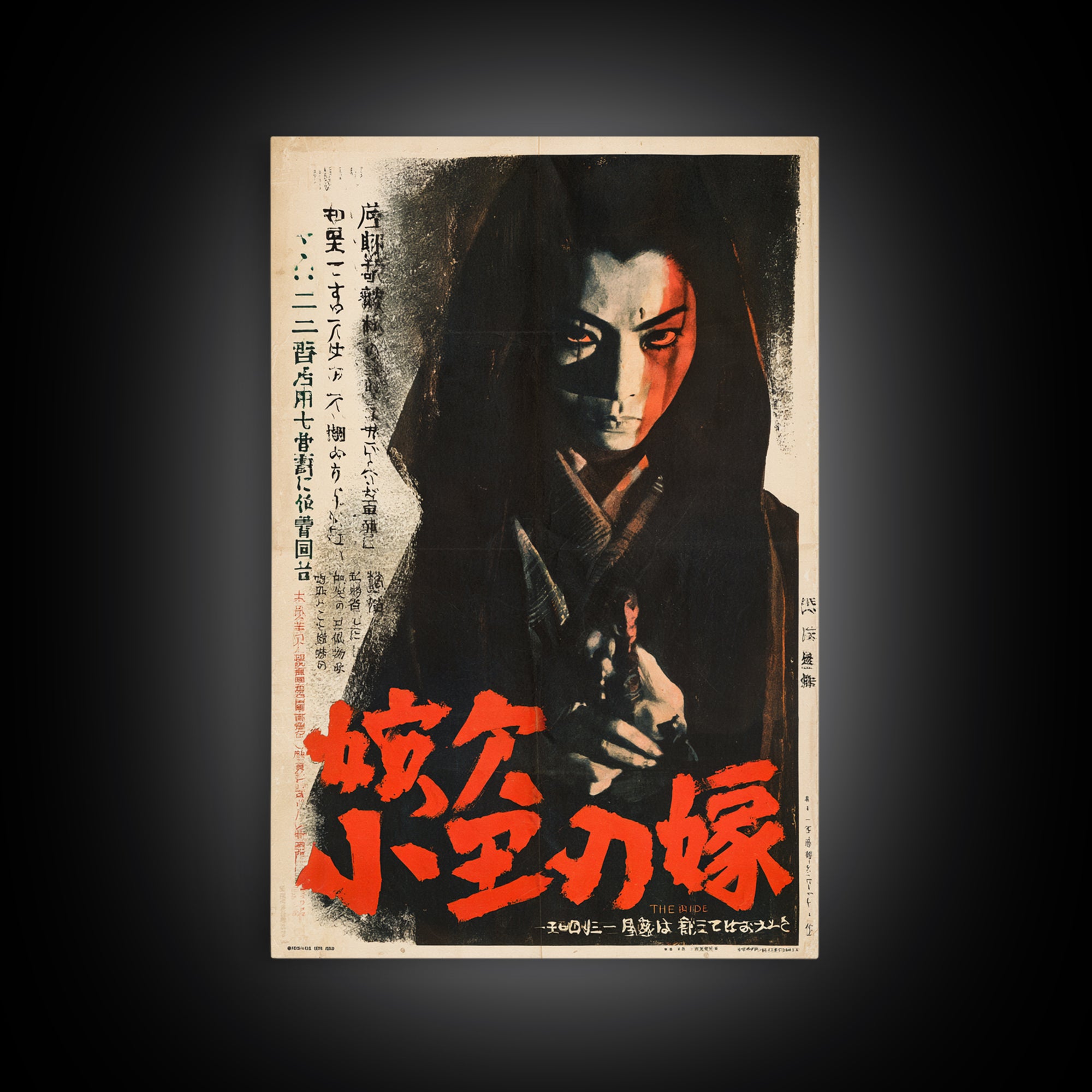 The Bride With Thirteen Shadows, Japanese Horror Film Poster, Retro Gothic Cinema Art, Vintage Halloween Wall Art, Framed Canvas Print