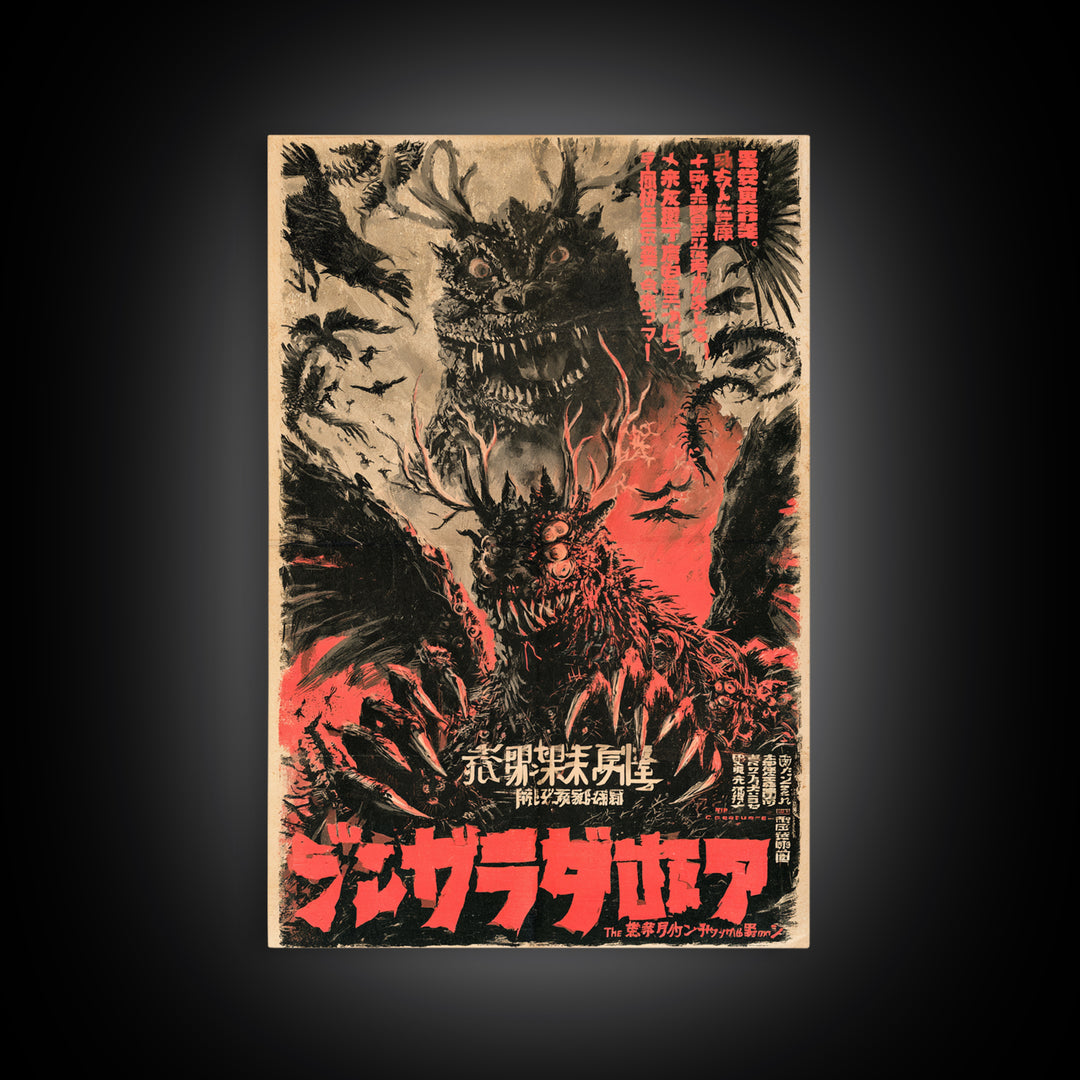 The Creature That Prays Backward, Japanese Horror Film Poster, Retro Gothic Cinema Art, Vintage Halloween Wall Art, Framed Canvas Print