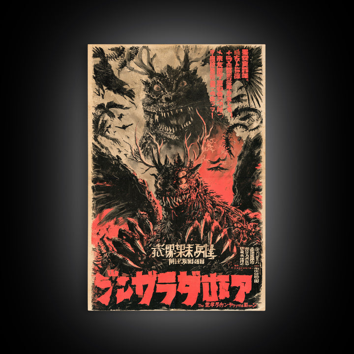 The Creature That Prays Backward, Japanese Horror Film Poster, Retro Gothic Cinema Art, Vintage Halloween Wall Art, Framed Canvas Print