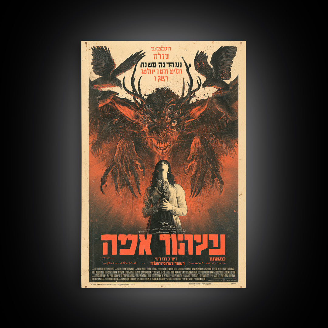 The Spider Bride Of Mercy Lane, Hebrew Horror Film Poster, Retro Gothic Cinema Art, Vintage Halloween Wall Art, Framed Canvas Print