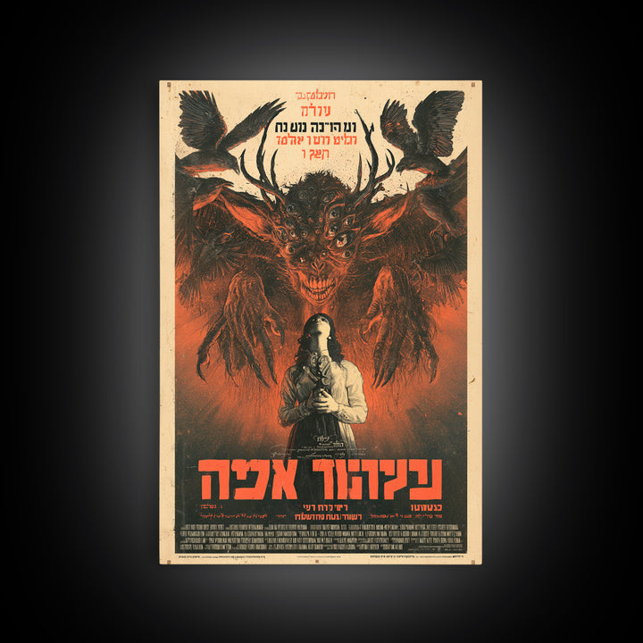 The Spider Bride Of Mercy Lane, Hebrew Horror Film Poster, Retro Gothic Cinema Art, Vintage Halloween Wall Art, Framed Canvas Print