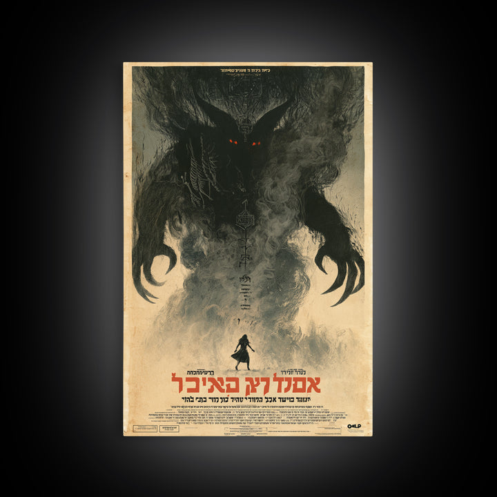 The Mourning Dress Never Sleeps, Hebrew Horror Film Poster, Retro Gothic Cinema Art, Vintage Halloween Wall Art, Framed Canvas Print