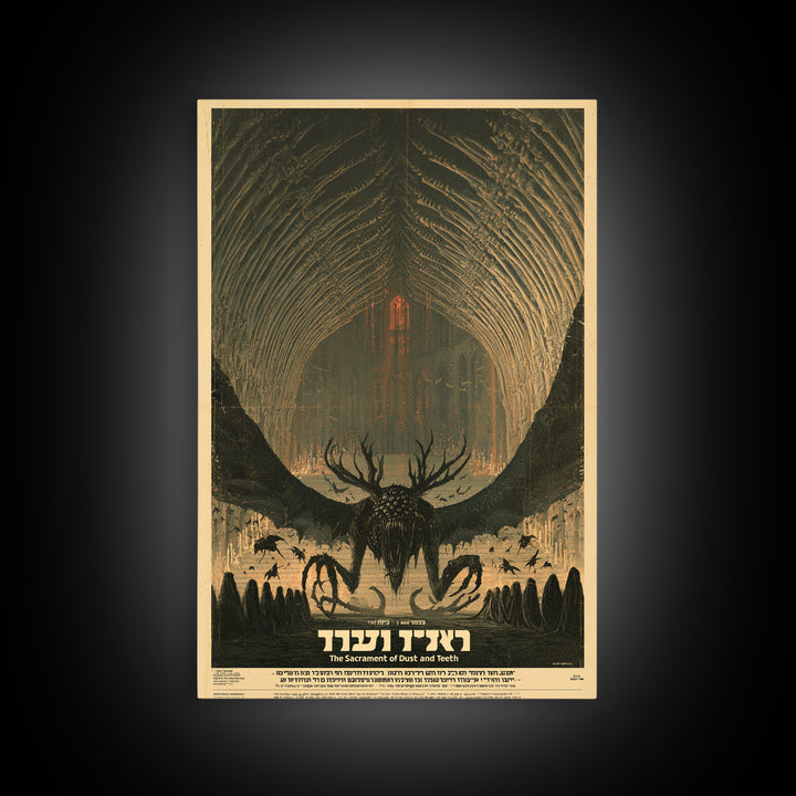 The Sacrament Of Dust And Teeth, Hebrew Horror Film Poster, Retro Gothic Cinema Art, Vintage Halloween Wall Art, Framed Canvas Print