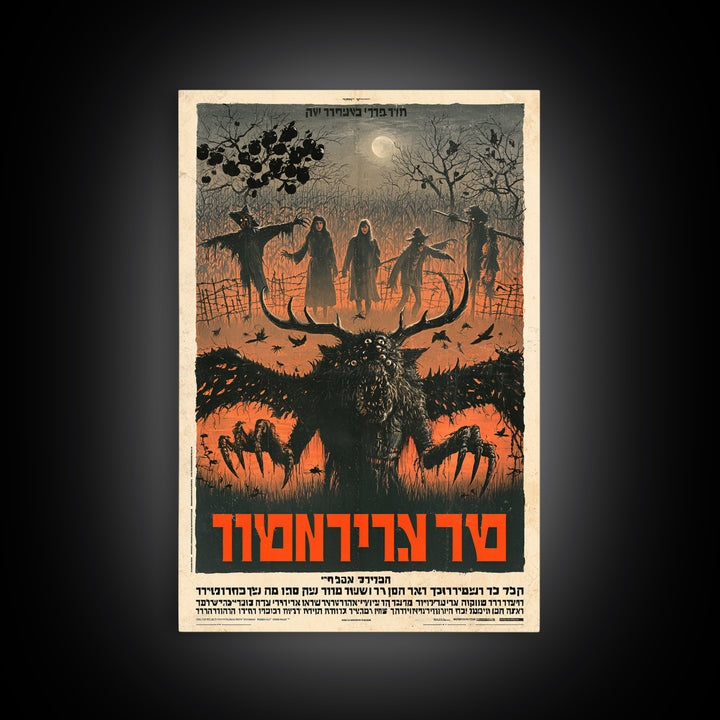 The Village Under The Scarecrow, Hebrew Horror Film Poster, Retro Gothic Cinema Art, Vintage Halloween Wall Art, Framed Canvas Print