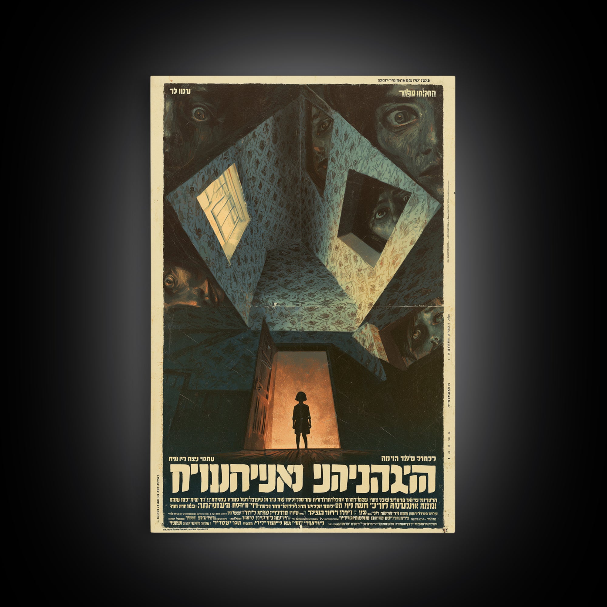 The Last Window Of Mourning House, Hebrew Horror Film Poster, Retro Gothic Cinema Art, Vintage Halloween Wall Art, Framed Canvas Print