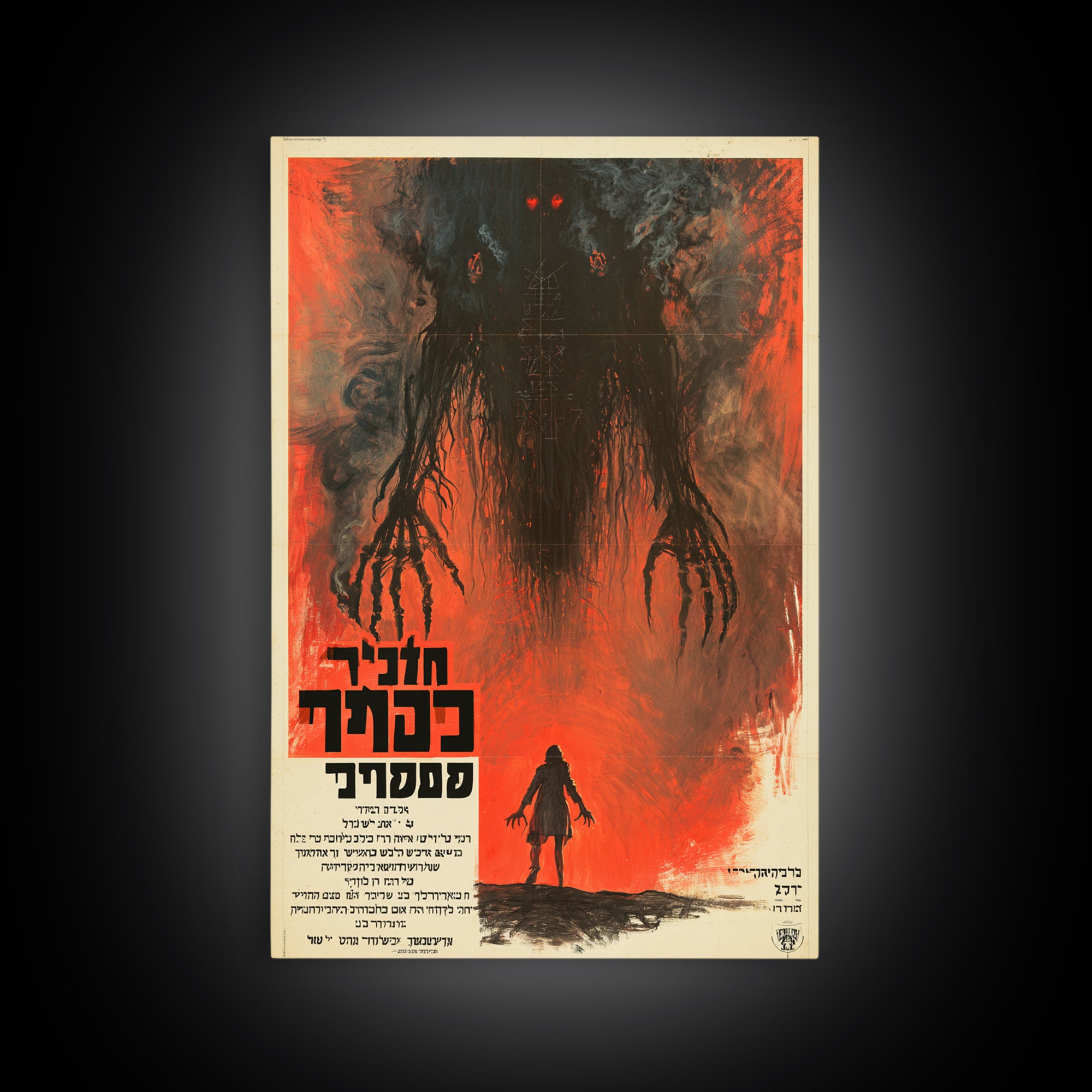 The Demon Beneath The Parish Pulpit, Hebrew Horror Film Poster, Retro Gothic Cinema Art, Vintage Halloween Wall Art, Framed Canvas Print