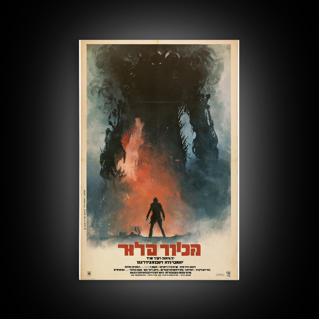 The Dollmaker Of Candlewick Square, Hebrew Horror Film Poster, Retro Gothic Cinema Art, Vintage Halloween Wall Art, Framed Canvas Print