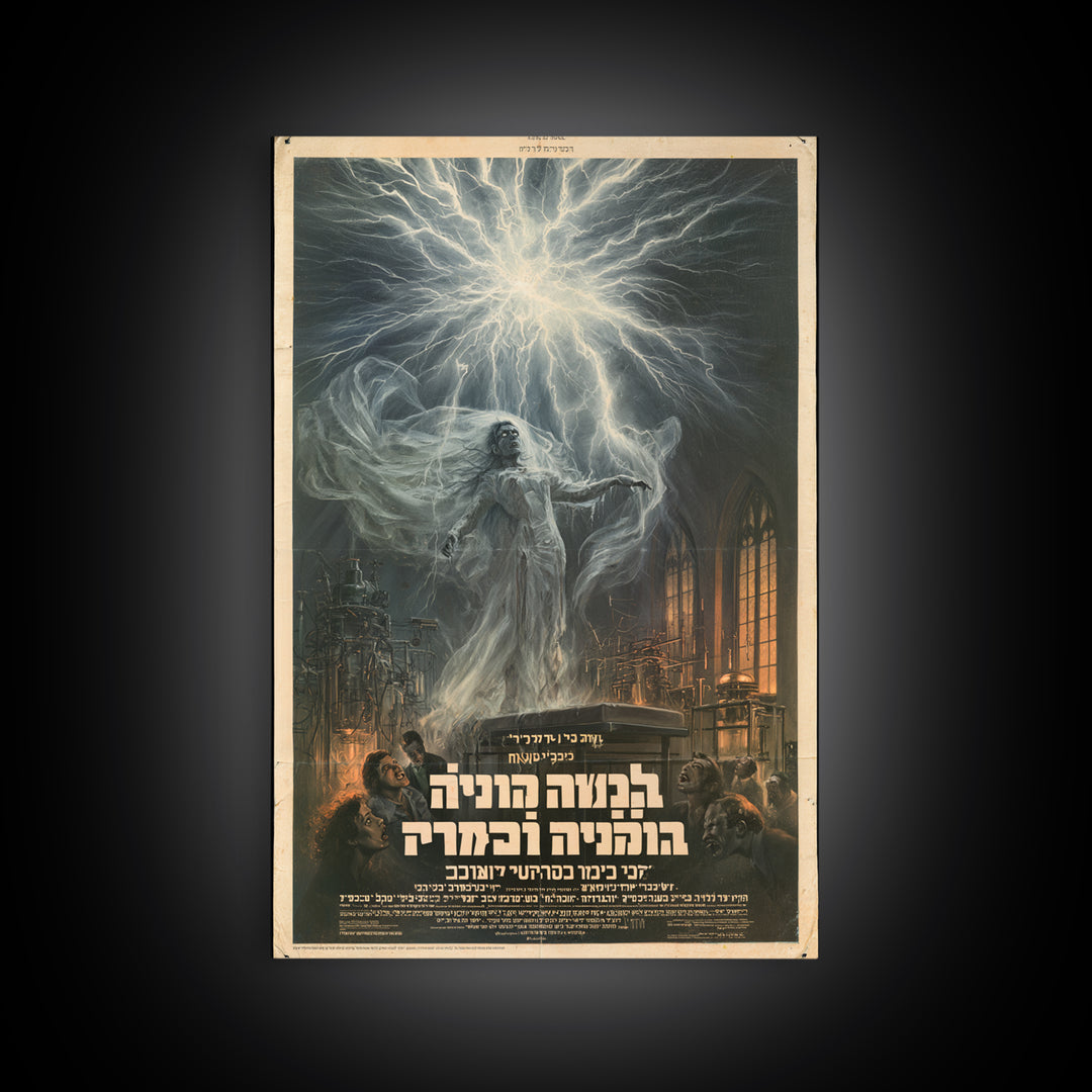 The Stitched Bride Of Thunder Hall, Hebrew Horror Film Poster, Retro Gothic Cinema Art, Vintage Halloween Wall Art, Framed Canvas Print
