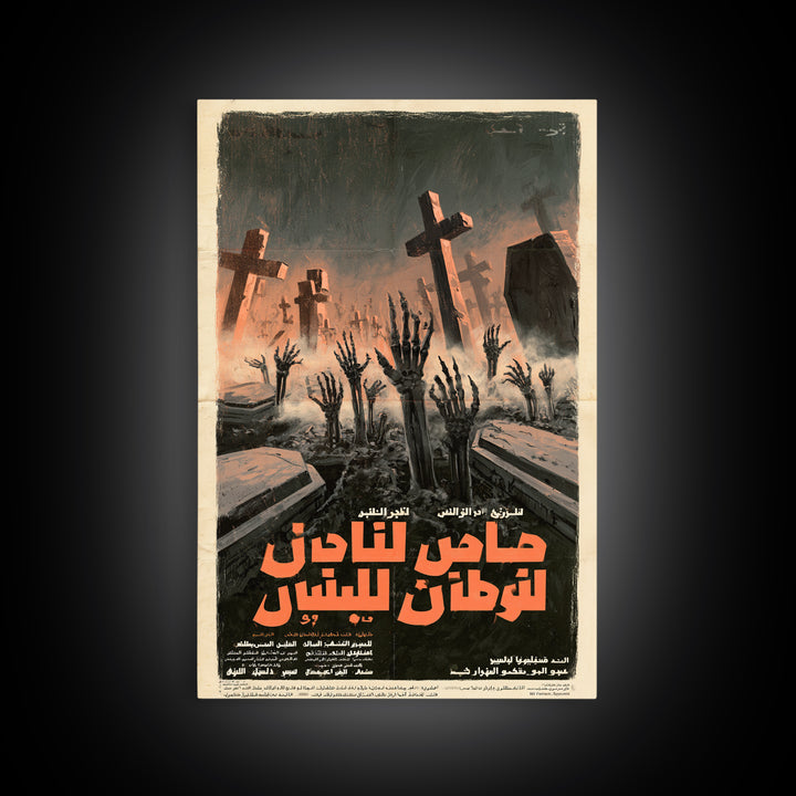 The Final Appointment Of Mister Grave, Arabic Horror Film Poster, Retro Gothic Cinema Art, Vintage Halloween Wall Art, Framed Canvas Print