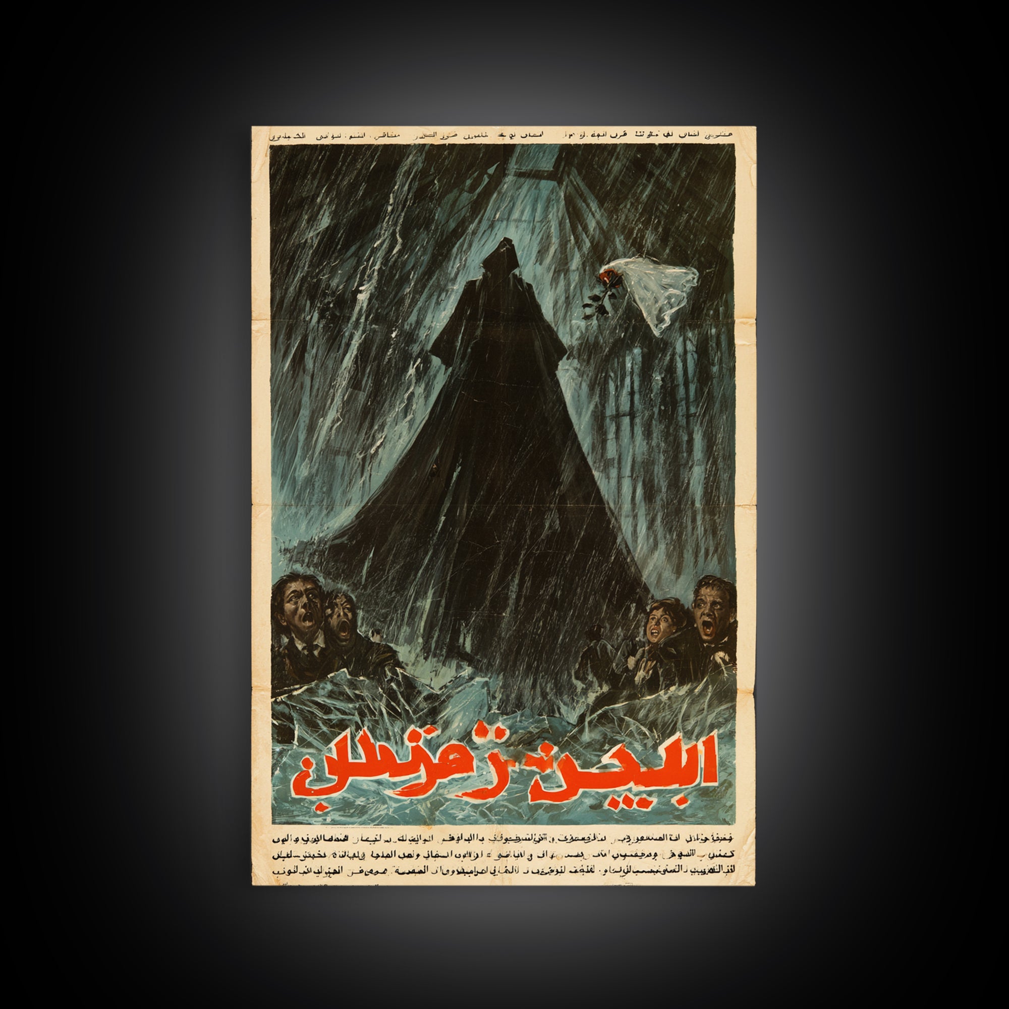 The Invisible Mourner Of Glass House, Arabic Horror Film Poster, Retro Gothic Cinema Art, Vintage Halloween Wall Art, Framed Canvas Print