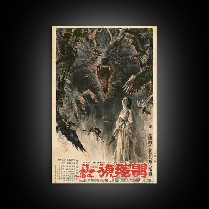 The Wolf That Walked Like A Widow, Chinese Horror Film Poster, Retro Gothic Cinema Art, Vintage Halloween Wall Art, Framed Canvas Print