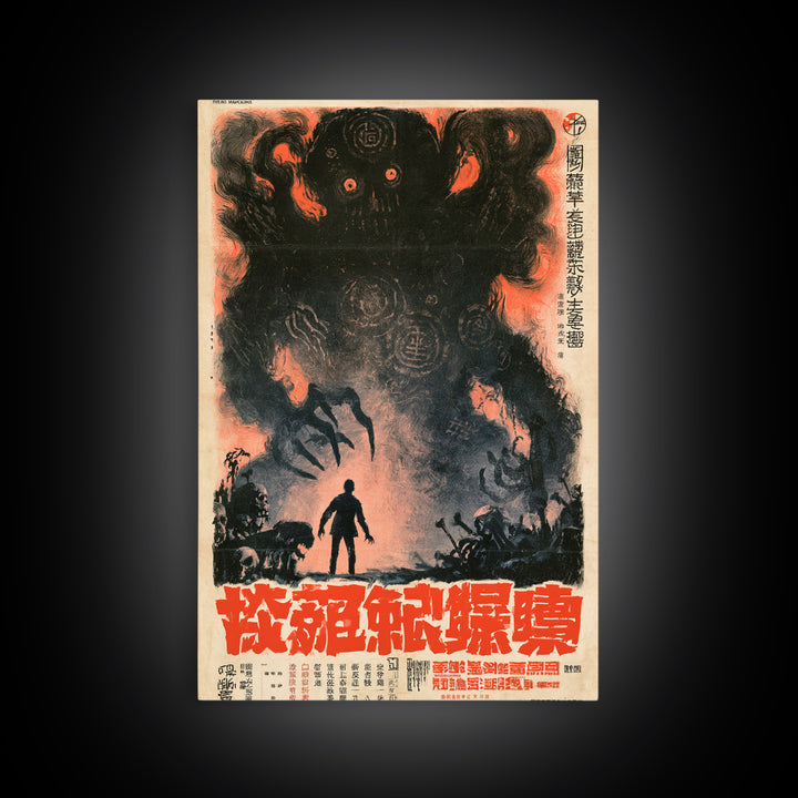 The Machine That Dreamed Our Deaths, Chinese Horror Film Poster, Retro Gothic Cinema Art, Vintage Halloween Wall Art, Framed Canvas Print
