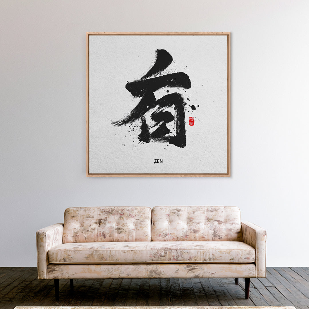 Zen Ink Calligraphy Minimalist Black And White Wall Art, Japanese Calligraphy Canvas Print, Modern Japandi Home Decor