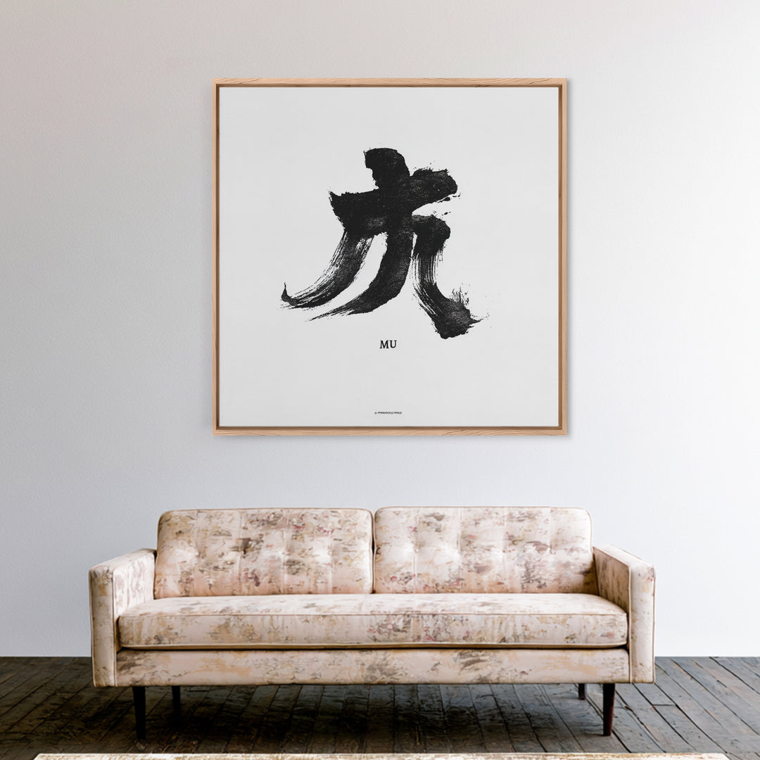 Minimalist Zen Calligraphy Mu Wall Art, Black And White Japanese Ink Print, Meditation Room Decor, Modern Minimal Wall Art