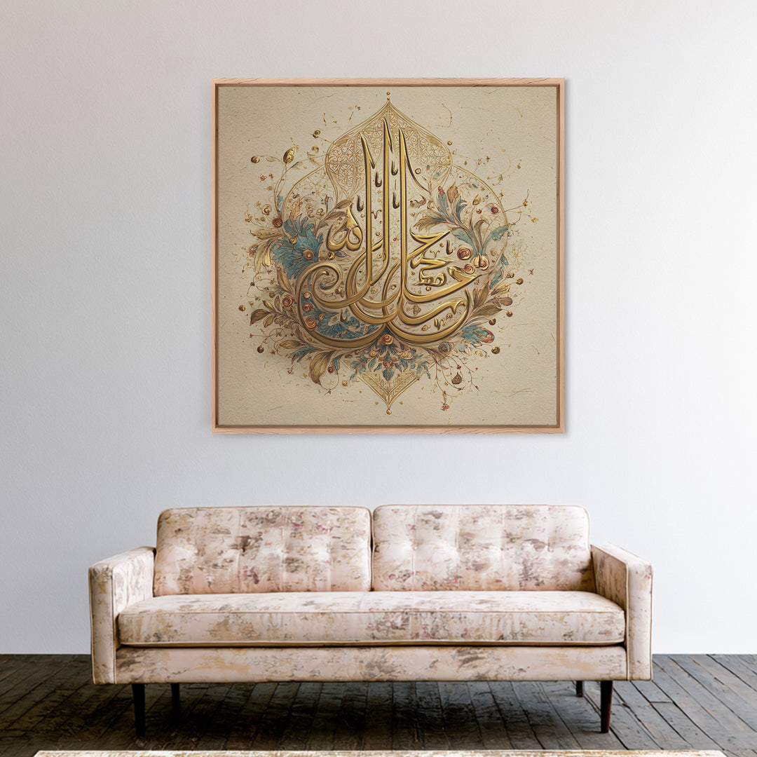Gold Arabic Calligraphy Floral Canvas Print, Islamic Wall Art, Quran Inspired Home Decor, Eid Gift And Prayer Room Decor