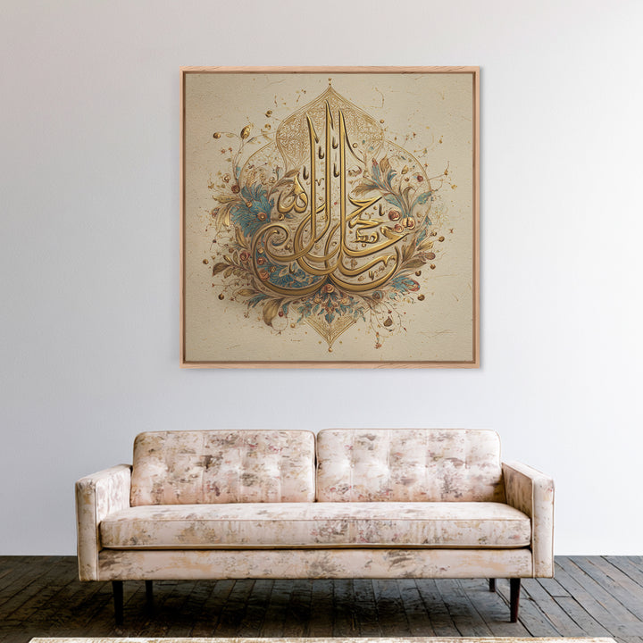 Gold Arabic Calligraphy Floral Canvas Print, Islamic Wall Art, Quran Inspired Home Decor, Eid Gift And Prayer Room Decor
