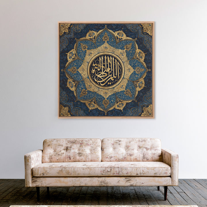 Arabic Calligraphy Blue Gold Mandala Canvas Print, Islamic Wall Decor, Quran Art, Muslim Home Decor, Eid Housewarming Gift